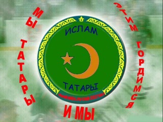 the tatars rule