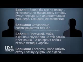 in belarus, they published a recording of an intercepted conversation about navalny. video from the web